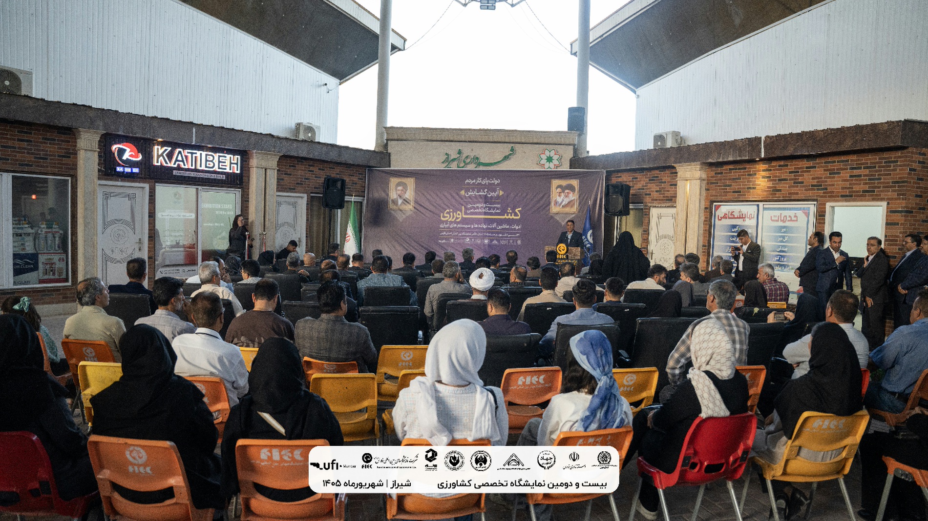 افتتاحیه
